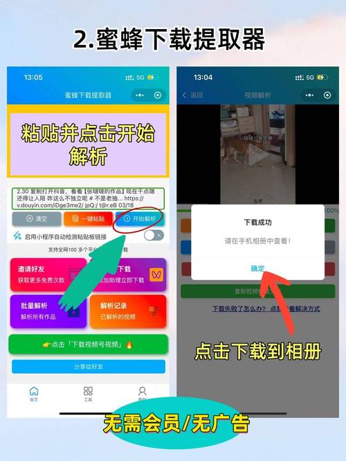 秀套网2026