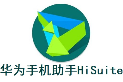 华为助手官方下载2026