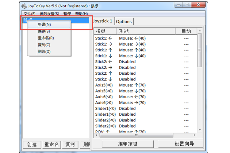 joytokey下载2026