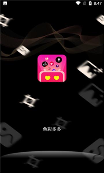 色彩下载2026