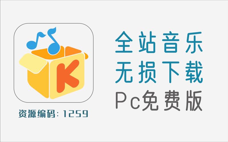 无损 下载2026