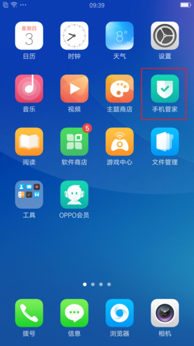 oppo手机管家下载2026