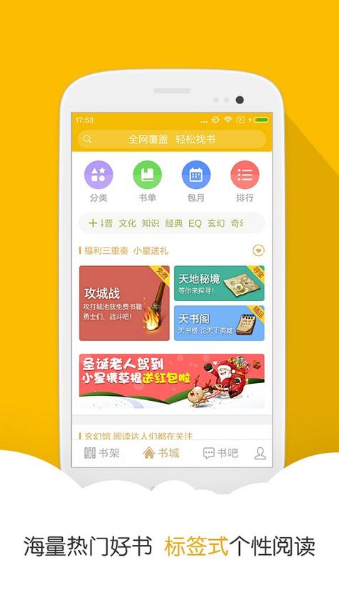 ibook阅读星2026