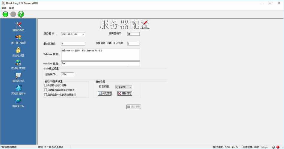 ftp服务器下载2026