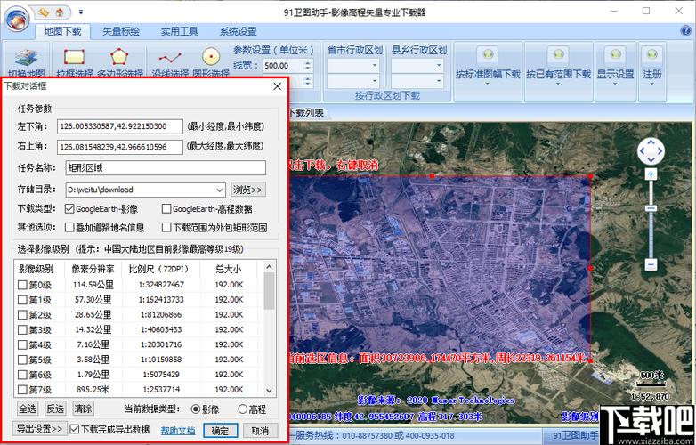 91卫图下载2026
