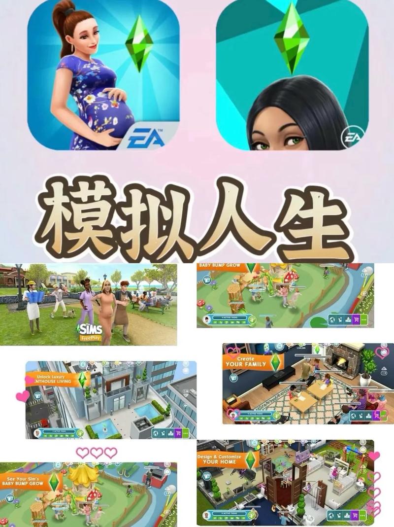 人生模拟器下载2026