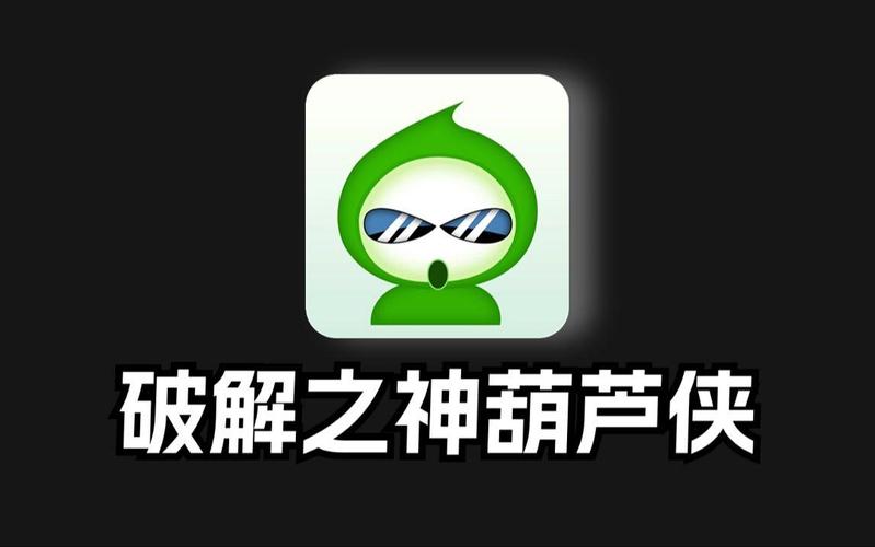 葫芦侠旧版下载2026