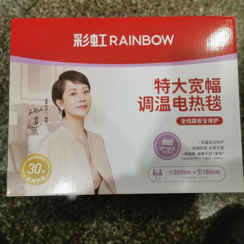 彩虹电热毯2026