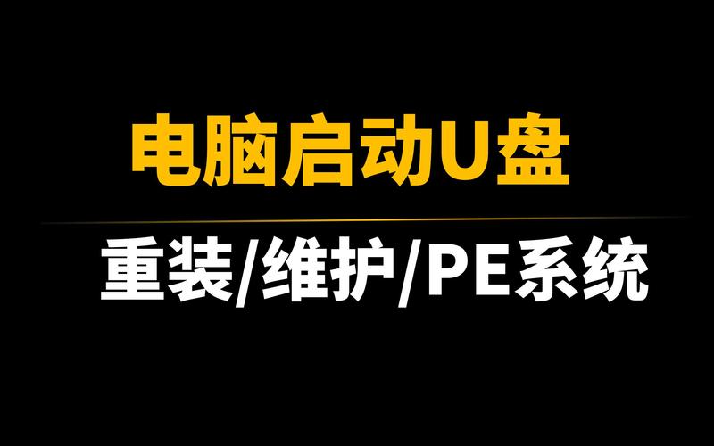 u盘启动盘制作工具下载2026