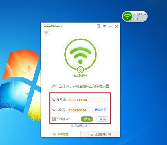 360wifi驱动下载2026