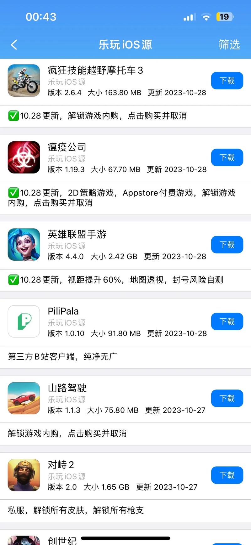 全能签下载2026