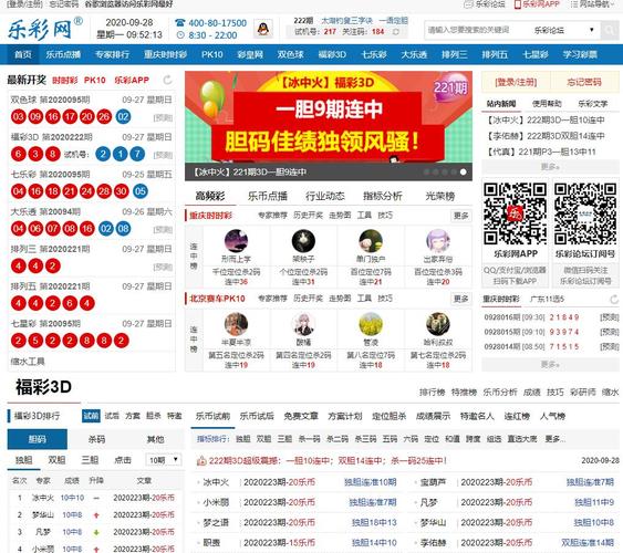 乐彩网下载2026