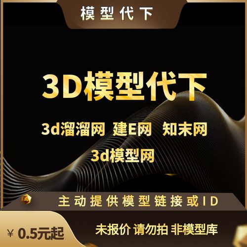 3d66软件下载2026