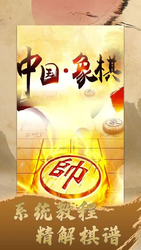 象棋旋风下载2026