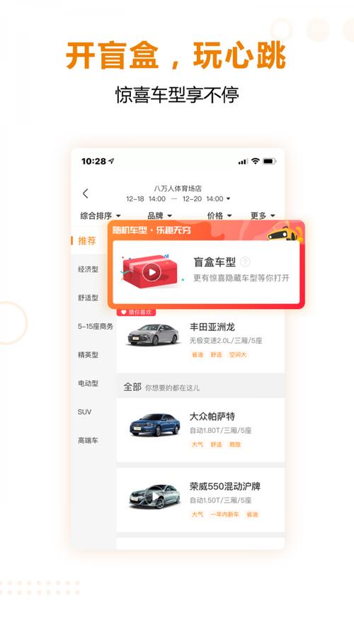 一嗨租车app下载2026