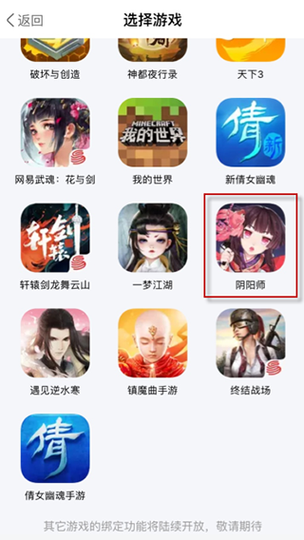 下载网易大神2026