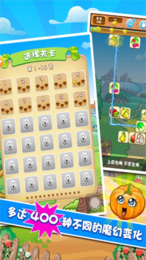 果蔬连连看32026