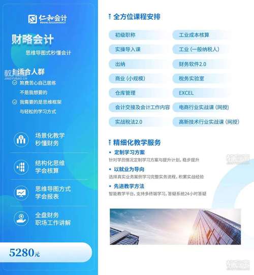 仁和会计app下载2026