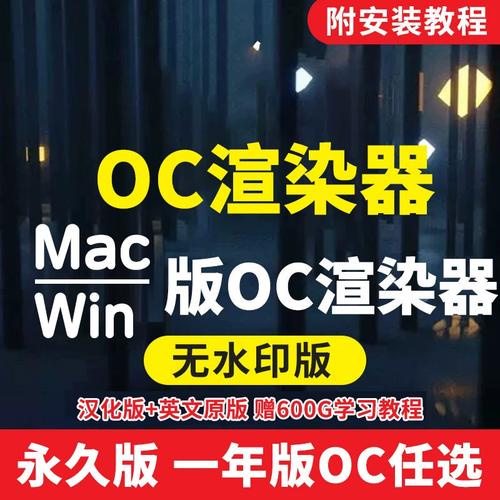 oc渲染器下载2026