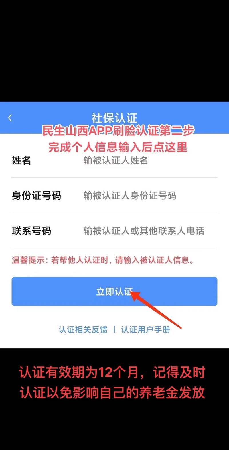 山西民生下载2026