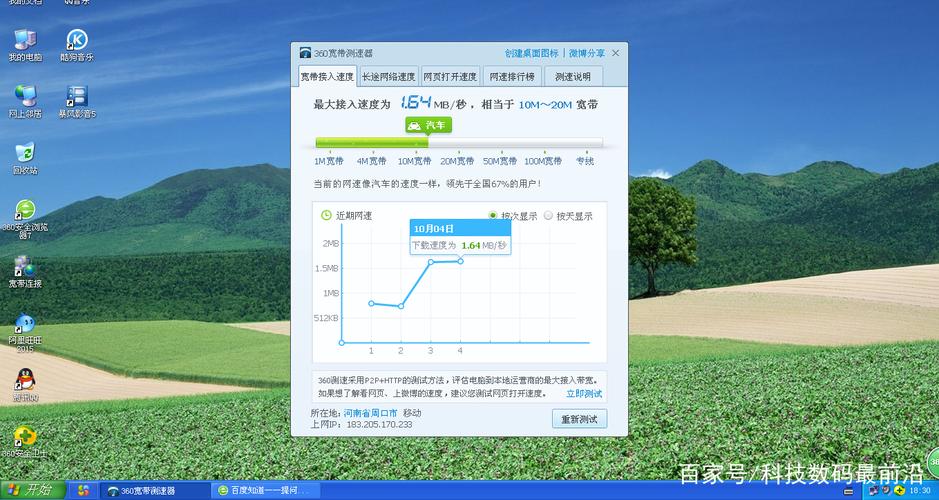 100m宽带下载速度2026