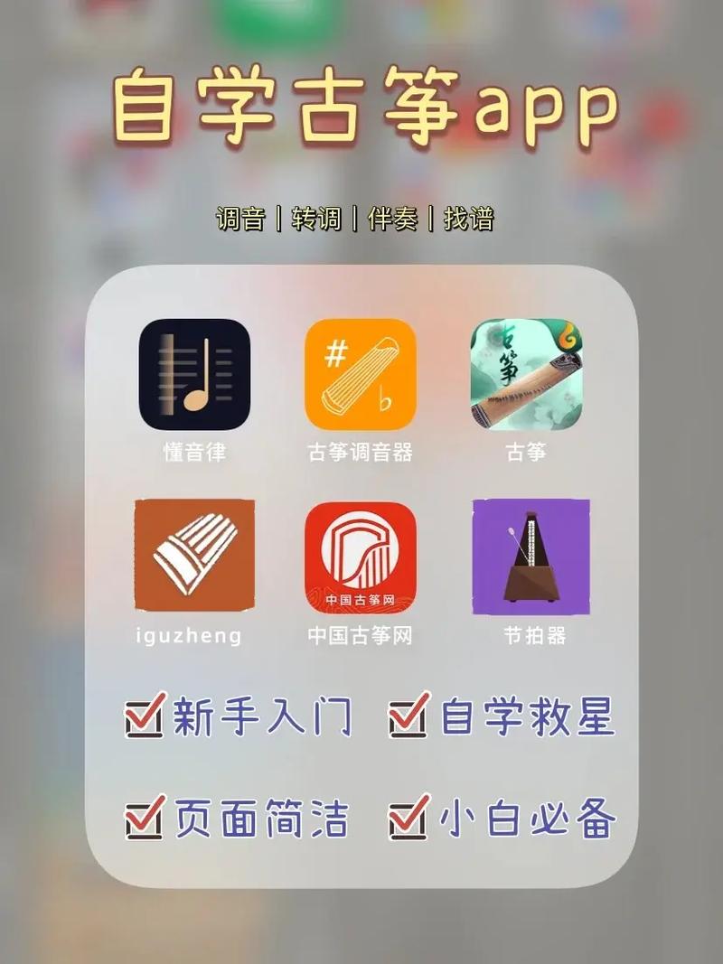 古筝下载2026