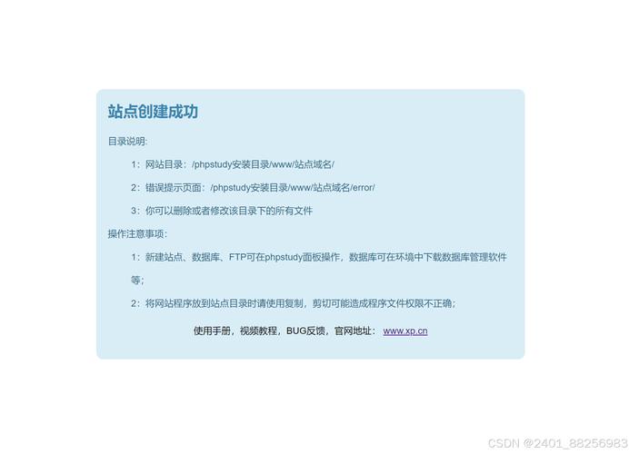 phpstudy下载2026