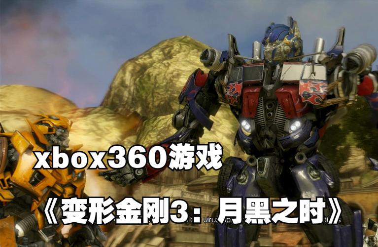 变形金刚3下载2026