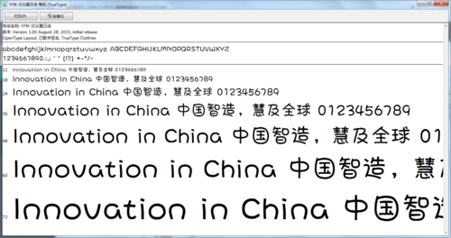 win7字体库下载2026
