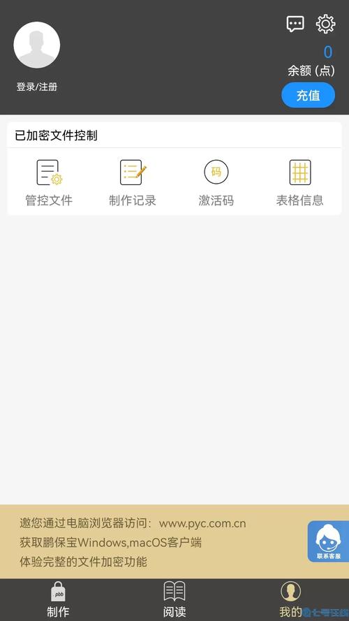 鹏保宝下载2026