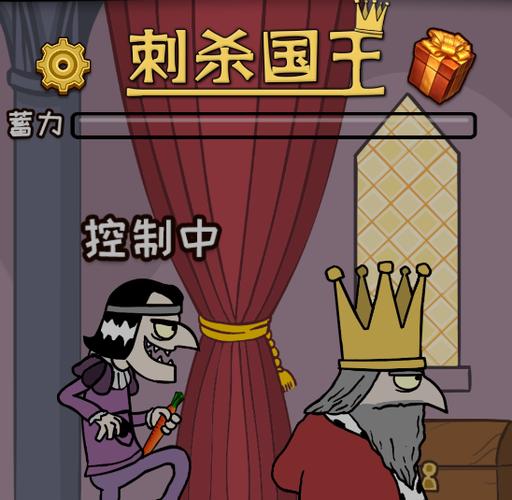 剌杀国王下载2026