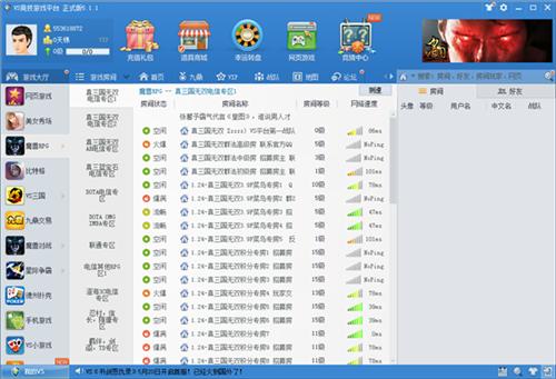 qq对战平台官方下载2026