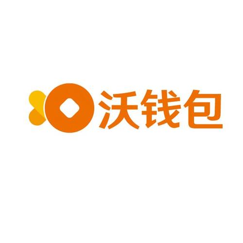 沃钱包app下载2026
