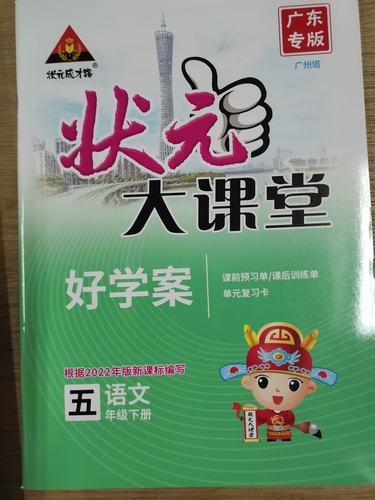 状元大课堂软件下载2026