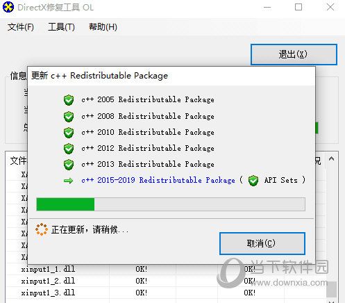 directx修复工具下载2026