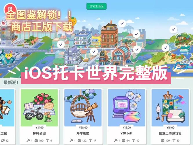 托卡游戏系列免费下载2026