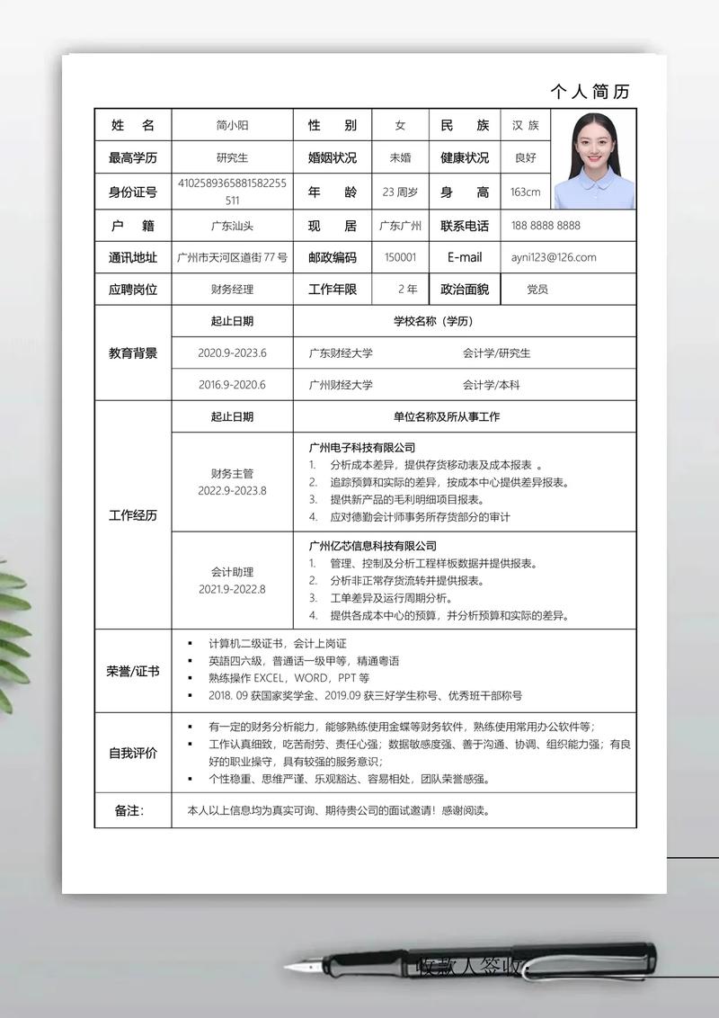 简历 下载2026