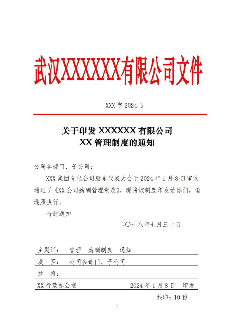 红头文件下载2026