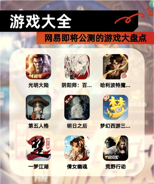 网易手游官网下载2026