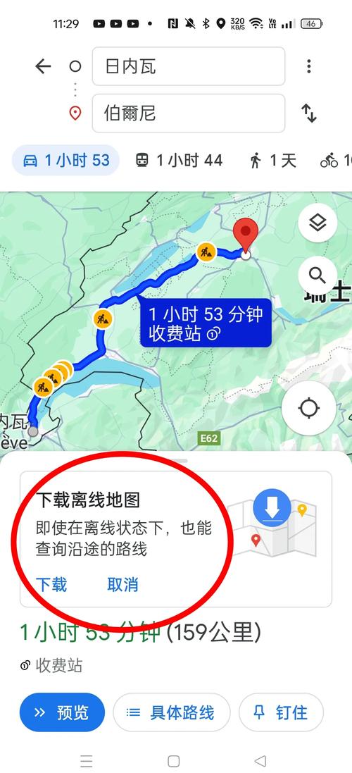离线地图下载2026