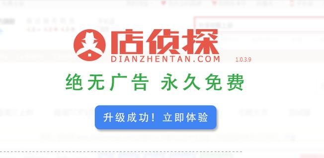 店侦探下载2026
