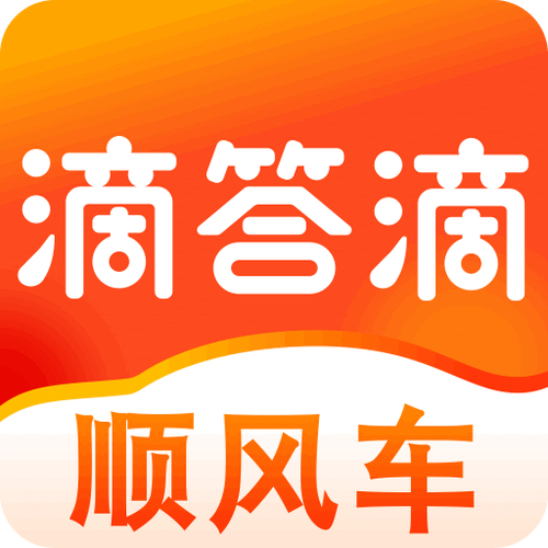 下载嘀嗒顺风车2026