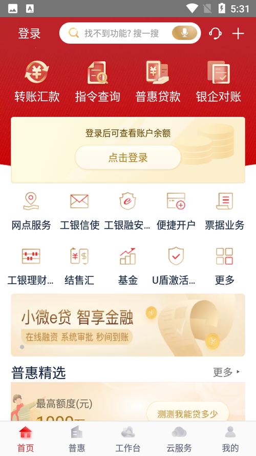 工行企业手机银行下载2026