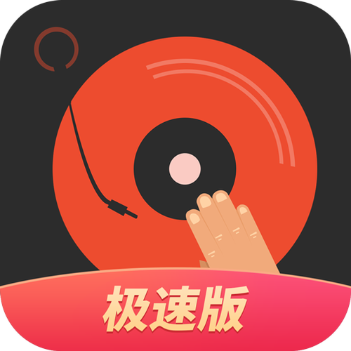 下载DJ歌曲2026