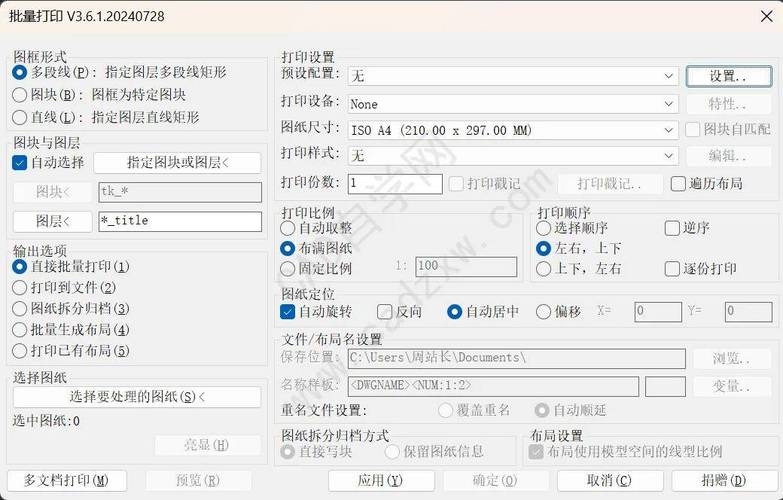 cad批量打印插件下载2026