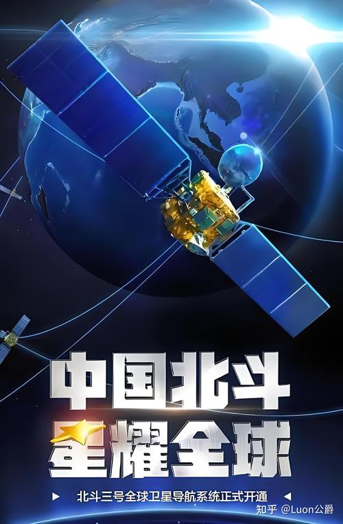 北斗星导航地图2026