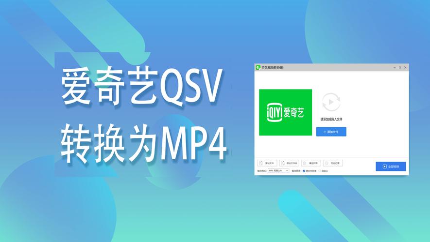 qsv格式转换mp42026