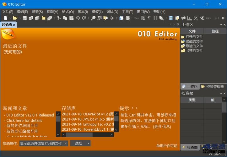 editor下载2026