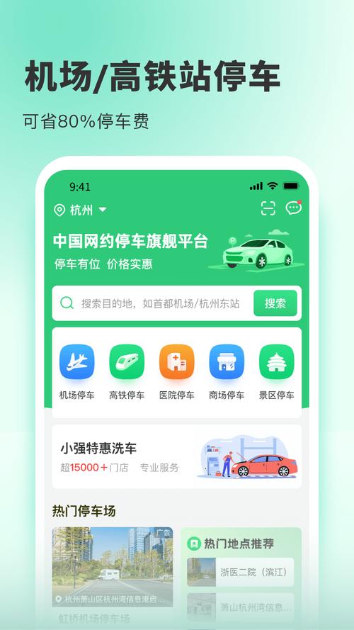 极速停车2026