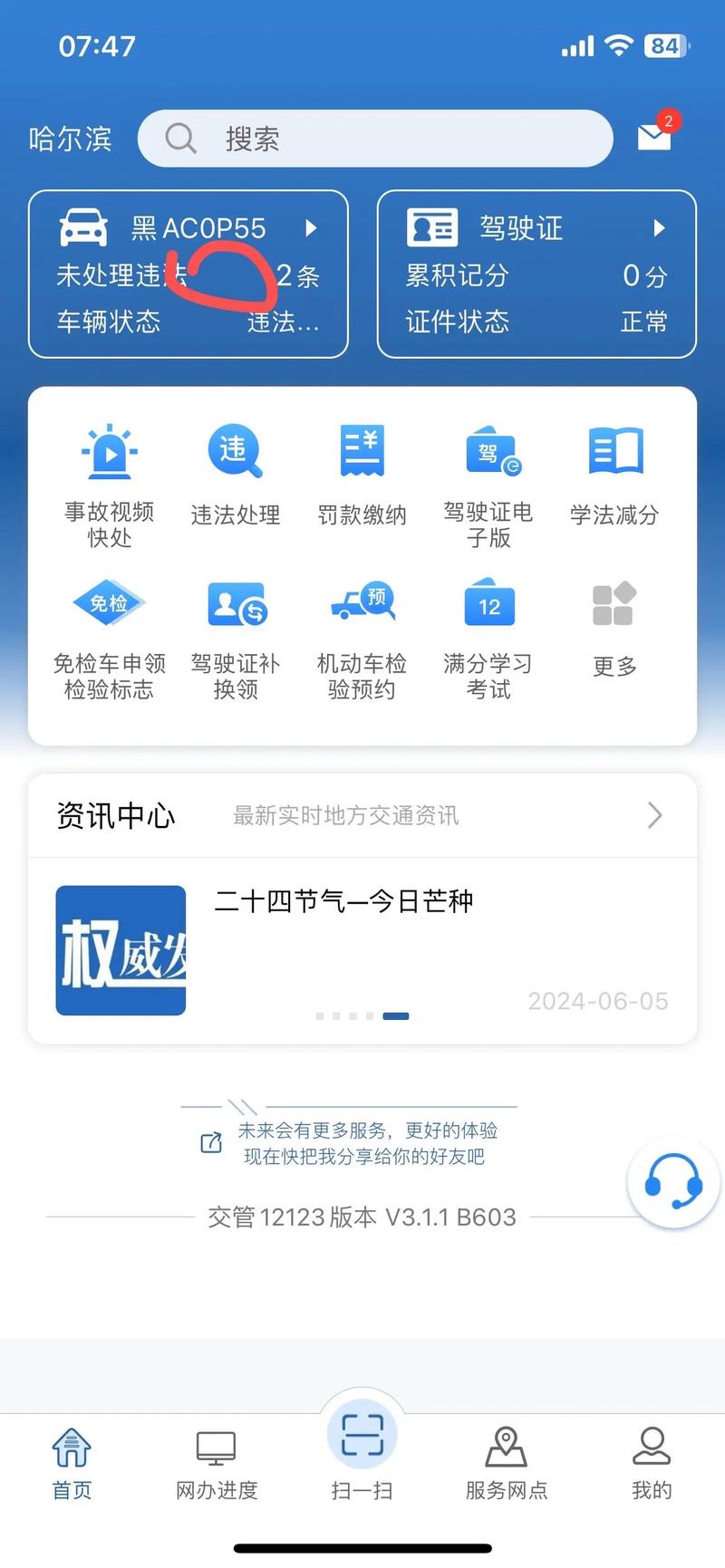 下载121232026